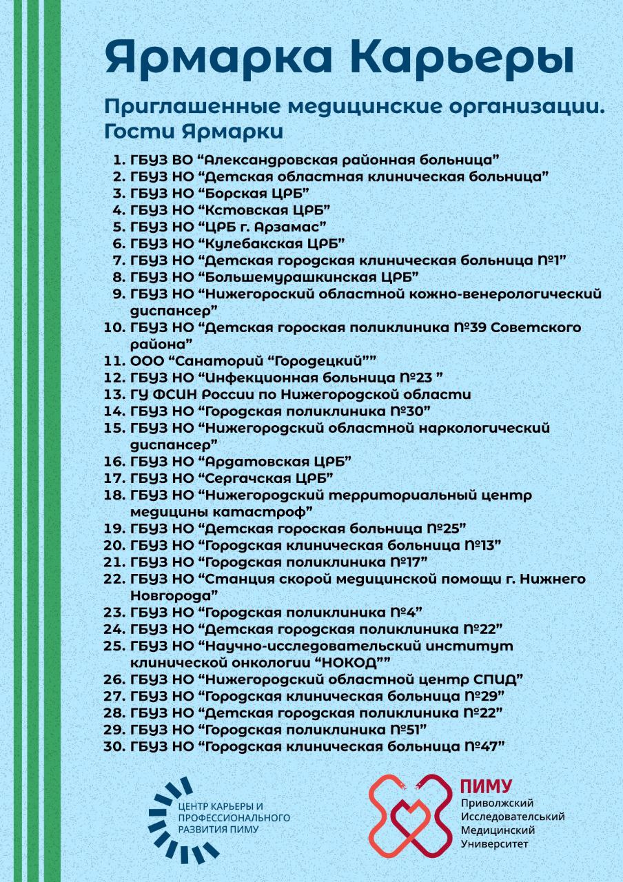 Центр карьеры 2.jpg